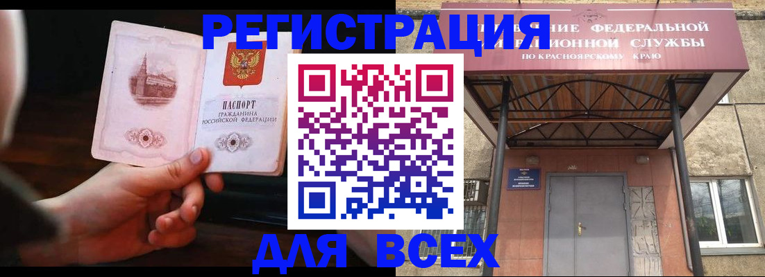 временная регистрация собственник в Красноармейске