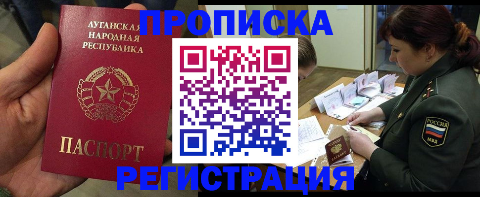 пропишу в квартире в Красноармейске